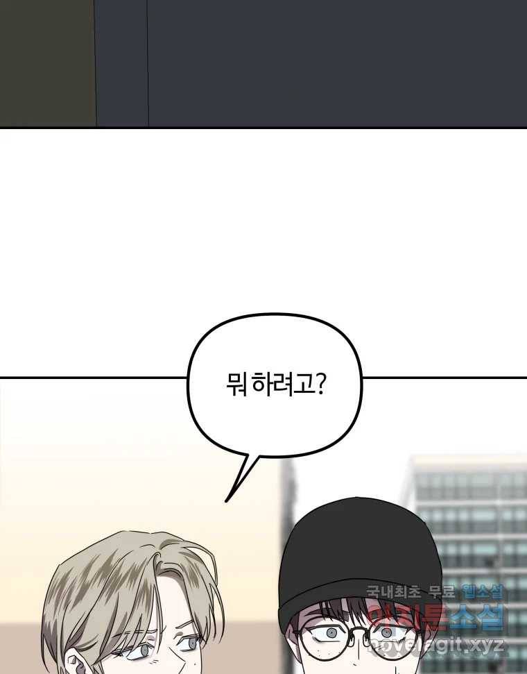 네가 죽은 세계의 나 10화 25