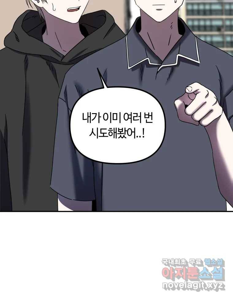 네가 죽은 세계의 나 10화 26