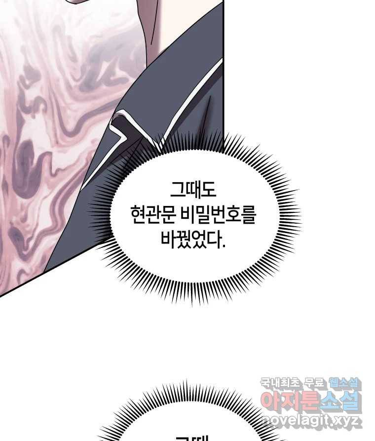 네가 죽은 세계의 나 10화 28
