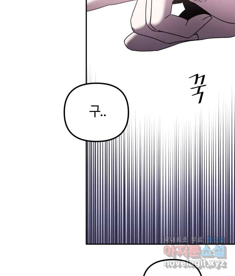 네가 죽은 세계의 나 10화 30