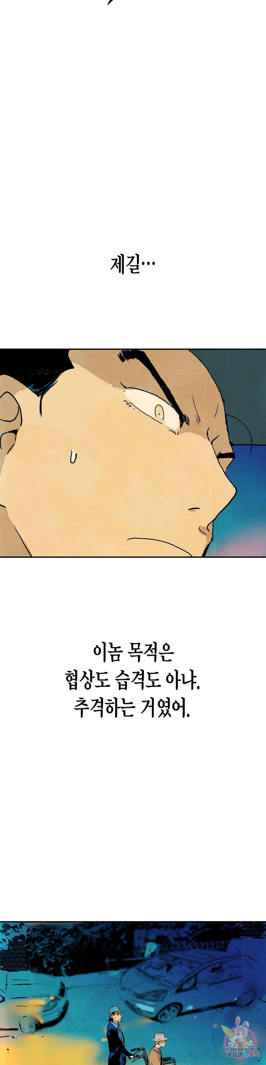 브로커 47화 망원 렌즈 2