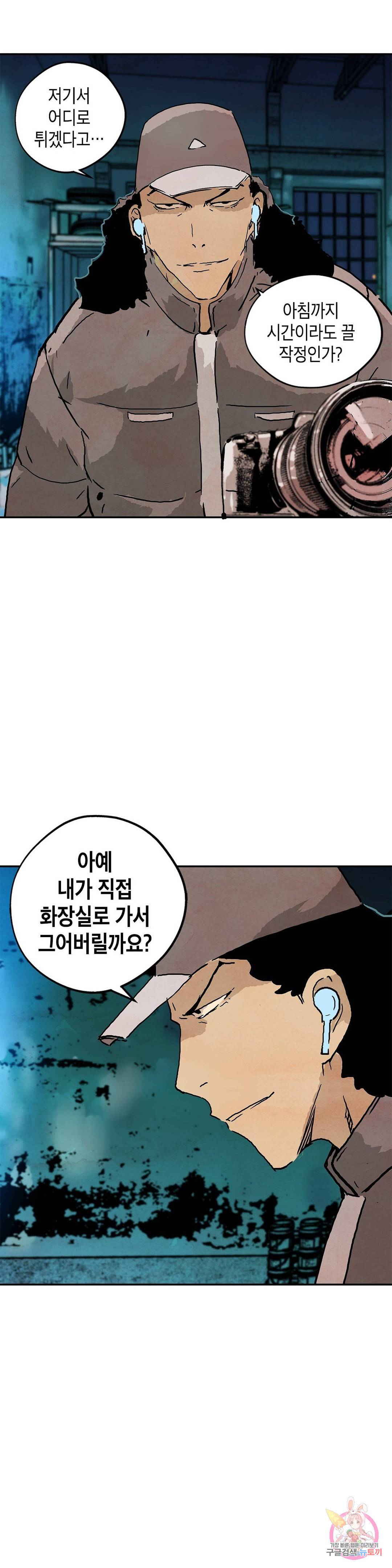 브로커 47화 망원 렌즈 9