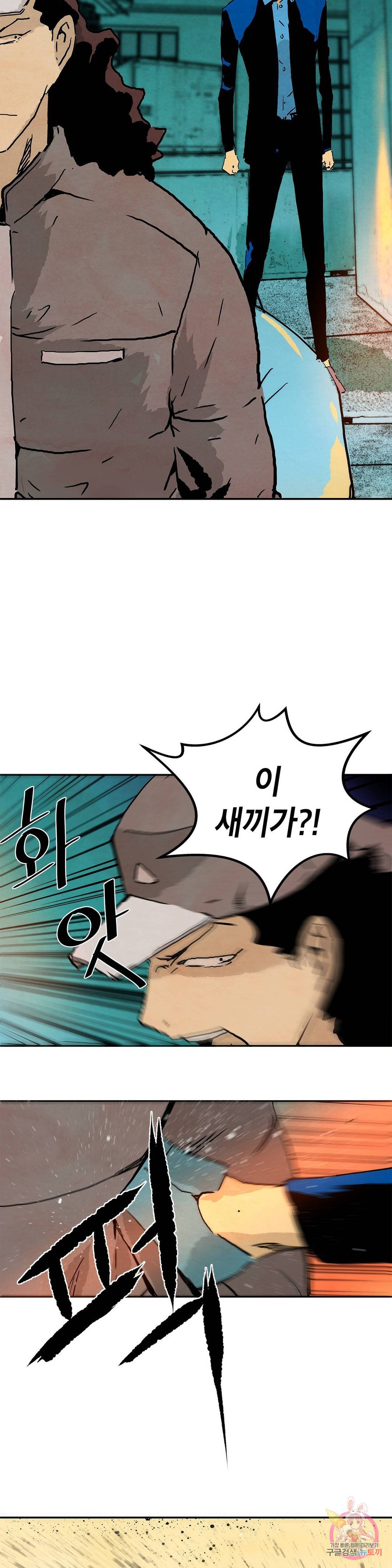 브로커 47화 망원 렌즈 14