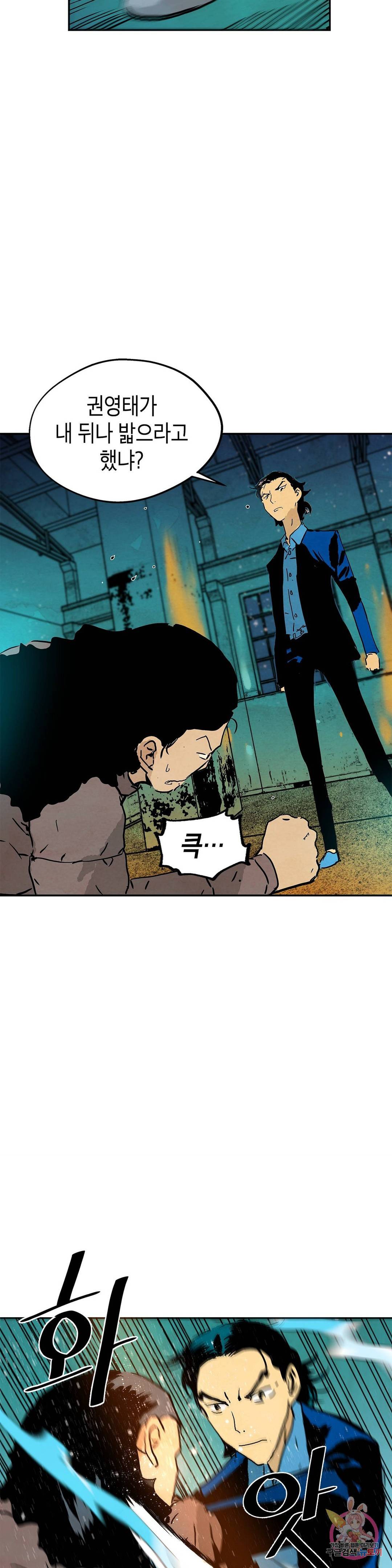브로커 47화 망원 렌즈 16