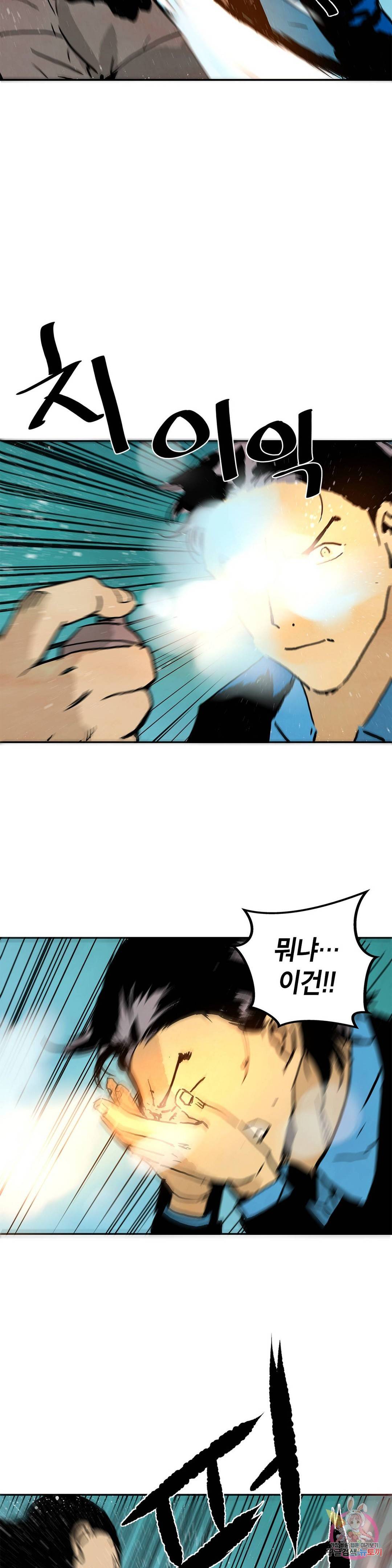 브로커 47화 망원 렌즈 17
