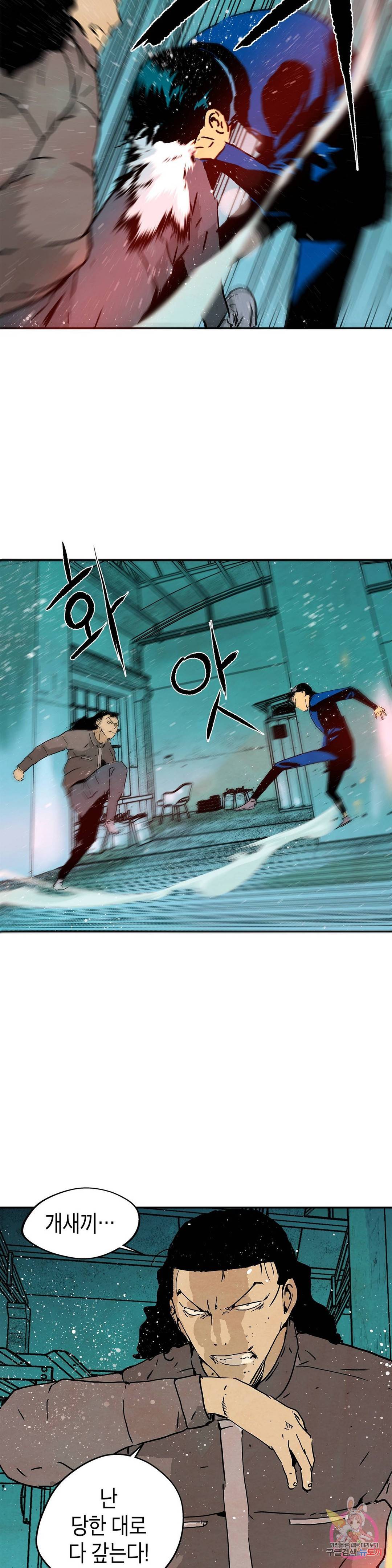 브로커 47화 망원 렌즈 18