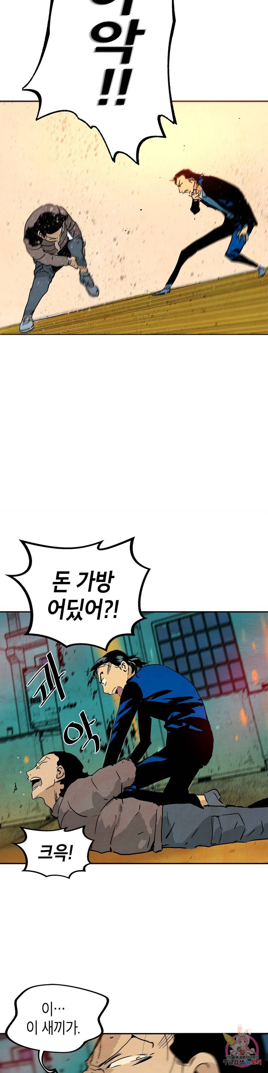 브로커 47화 망원 렌즈 22