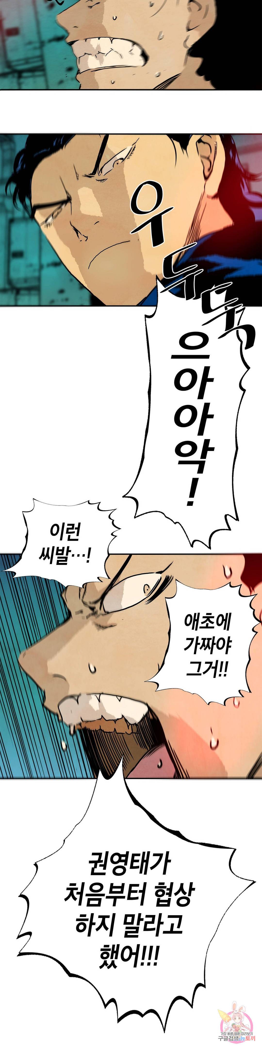 브로커 47화 망원 렌즈 23