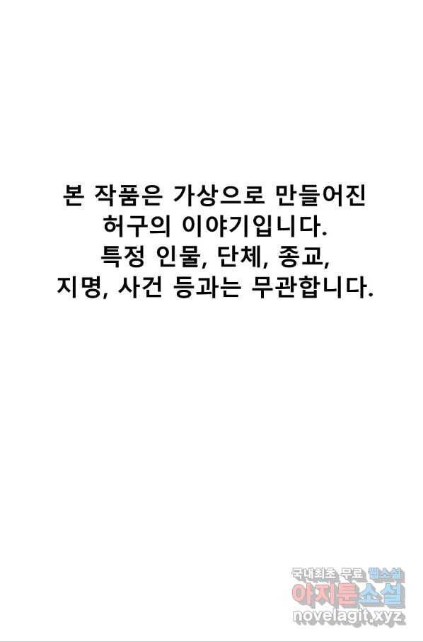씨름의 희열 44화 1