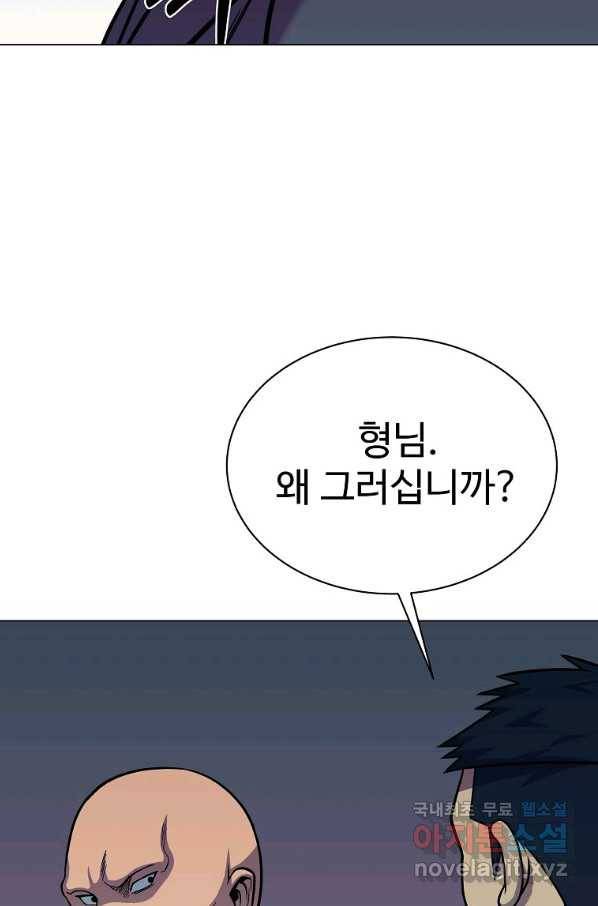 씨름의 희열 44화 3