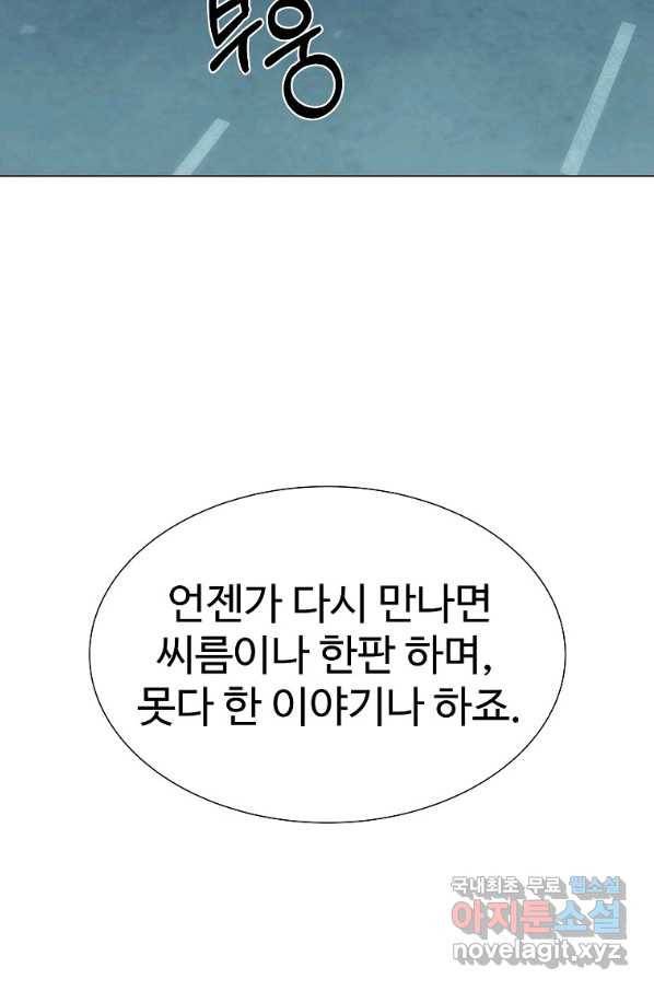 씨름의 희열 44화 12