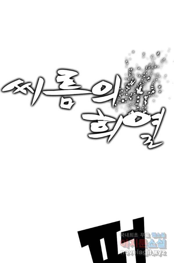씨름의 희열 44화 13