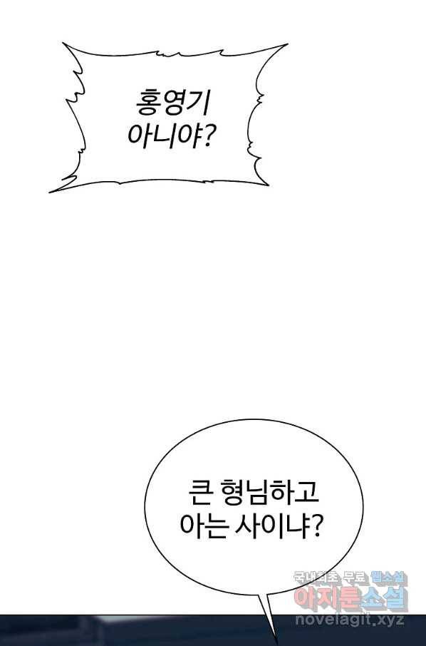 씨름의 희열 44화 19