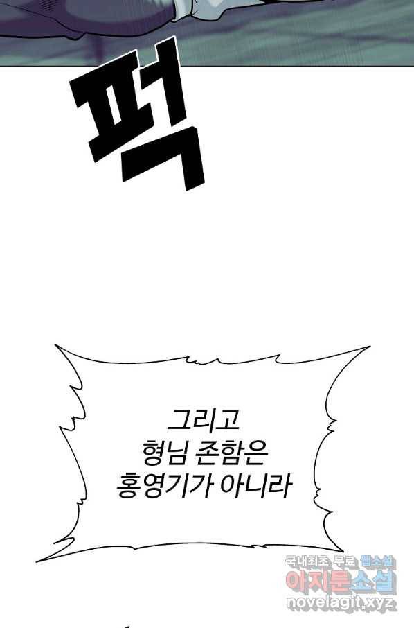 씨름의 희열 44화 26