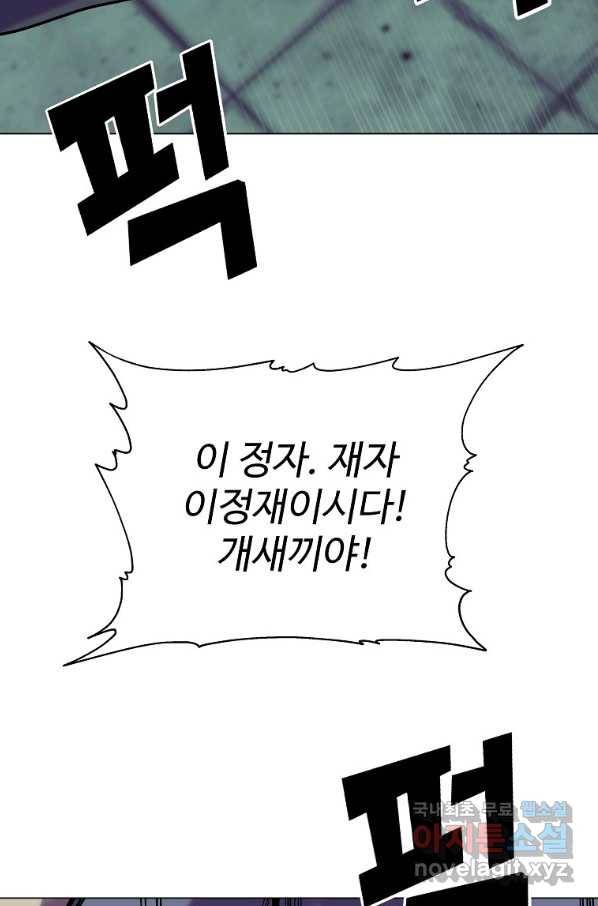 씨름의 희열 44화 28