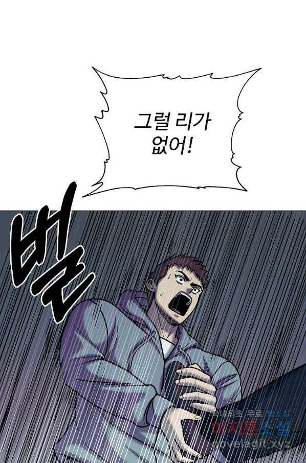 씨름의 희열 44화 31