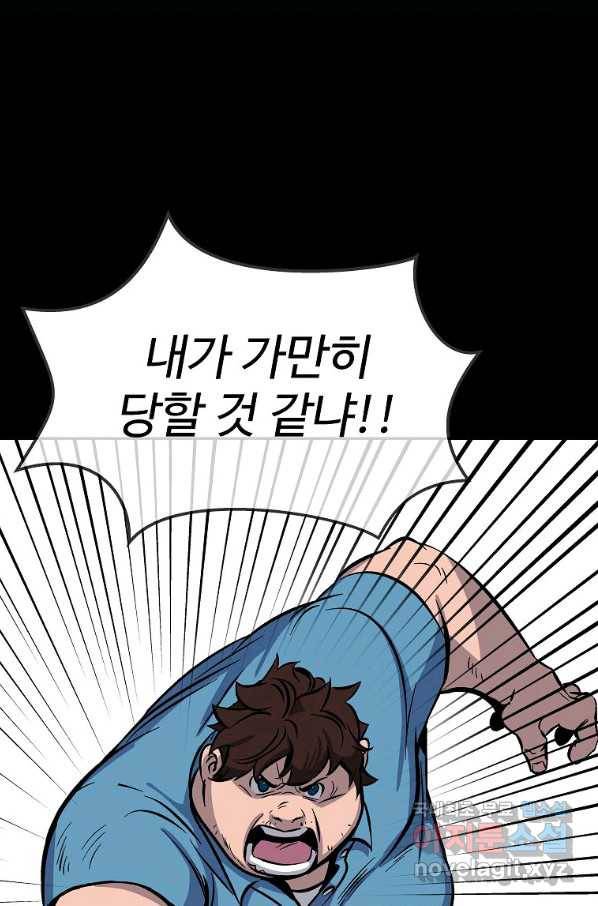 씨름의 희열 44화 43