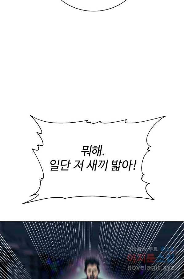 씨름의 희열 44화 54