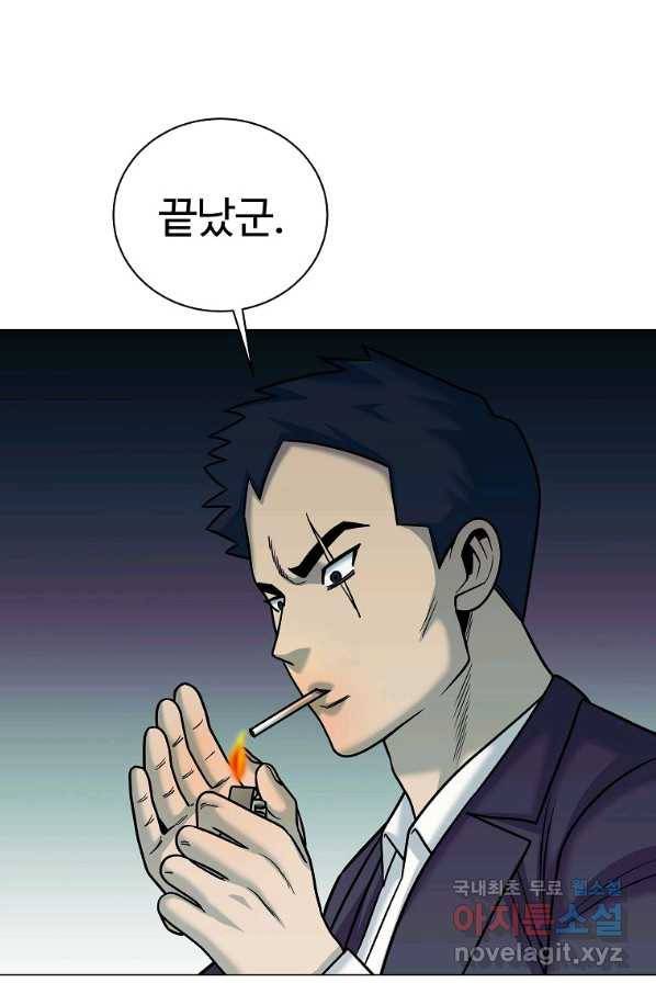 씨름의 희열 44화 61
