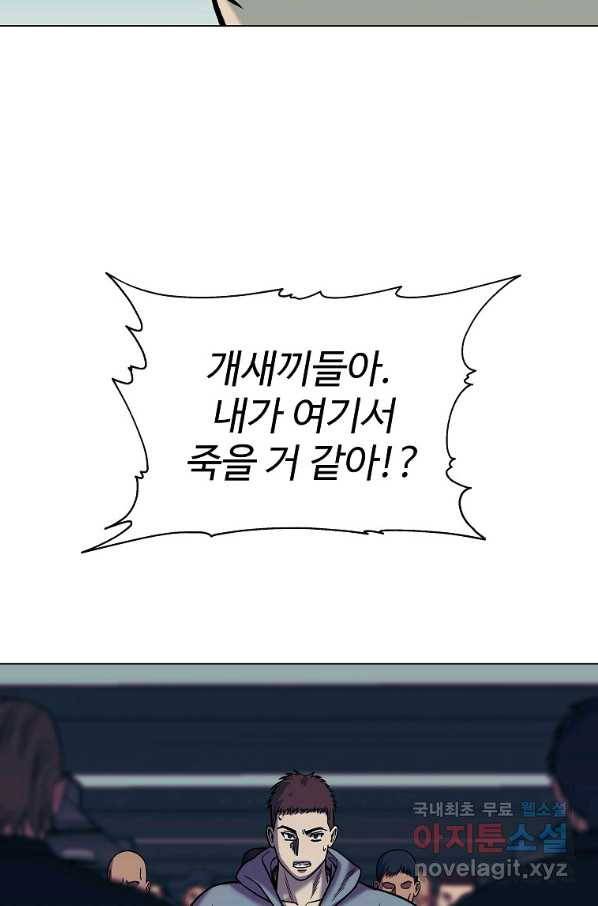 씨름의 희열 44화 63