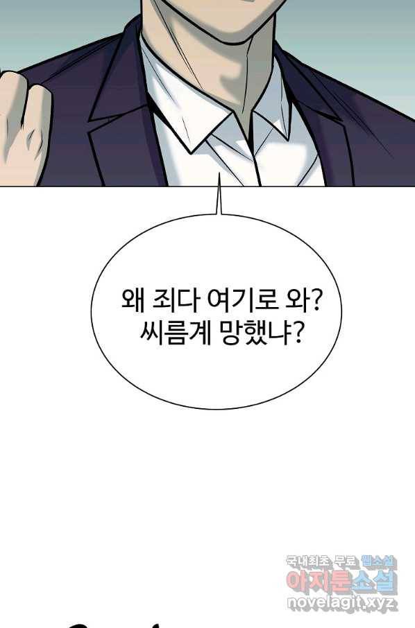 씨름의 희열 44화 71