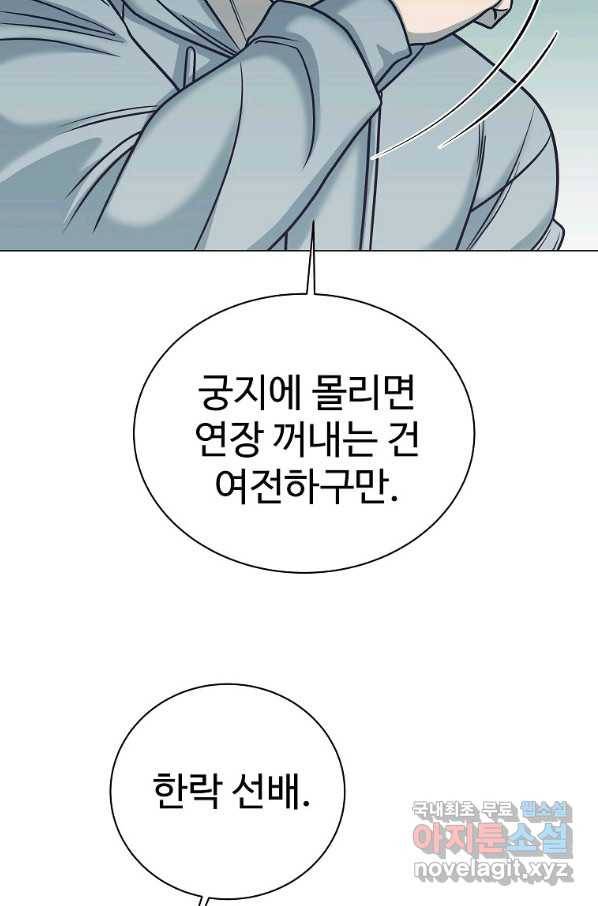 씨름의 희열 44화 75