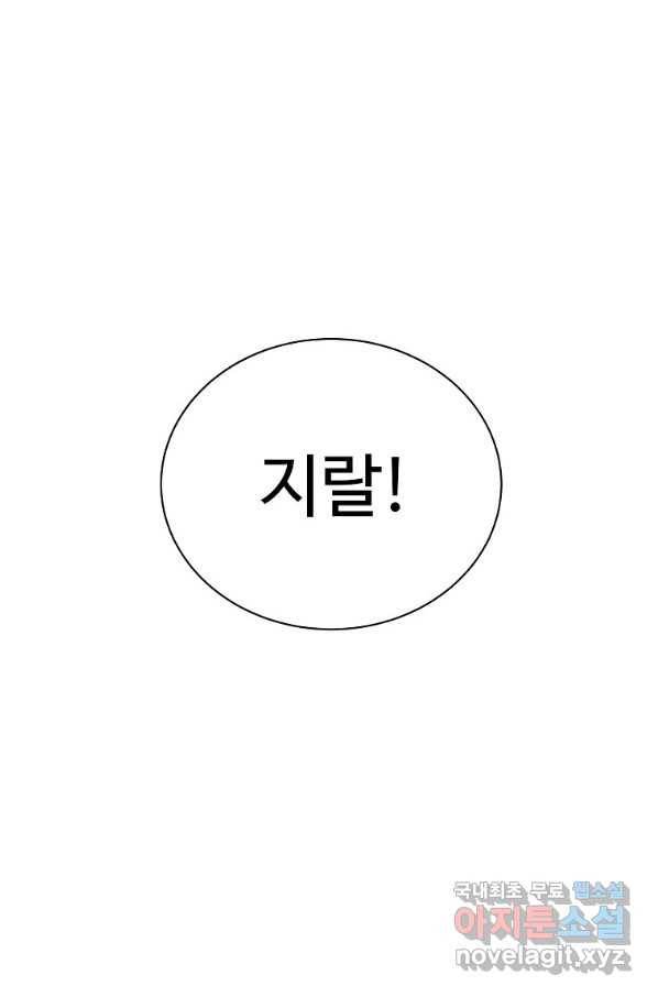 씨름의 희열 44화 80