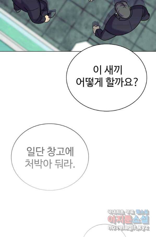 씨름의 희열 44화 85