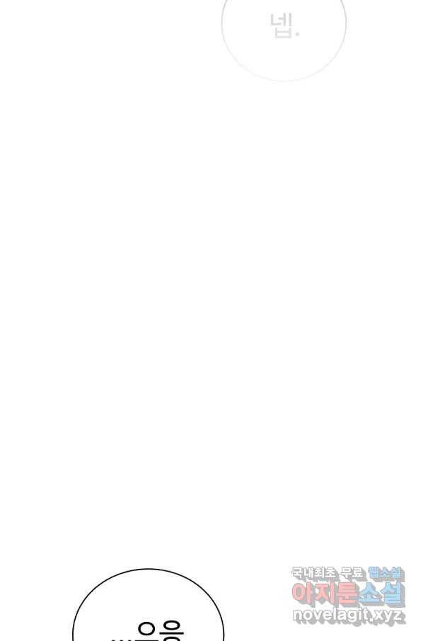 씨름의 희열 44화 86