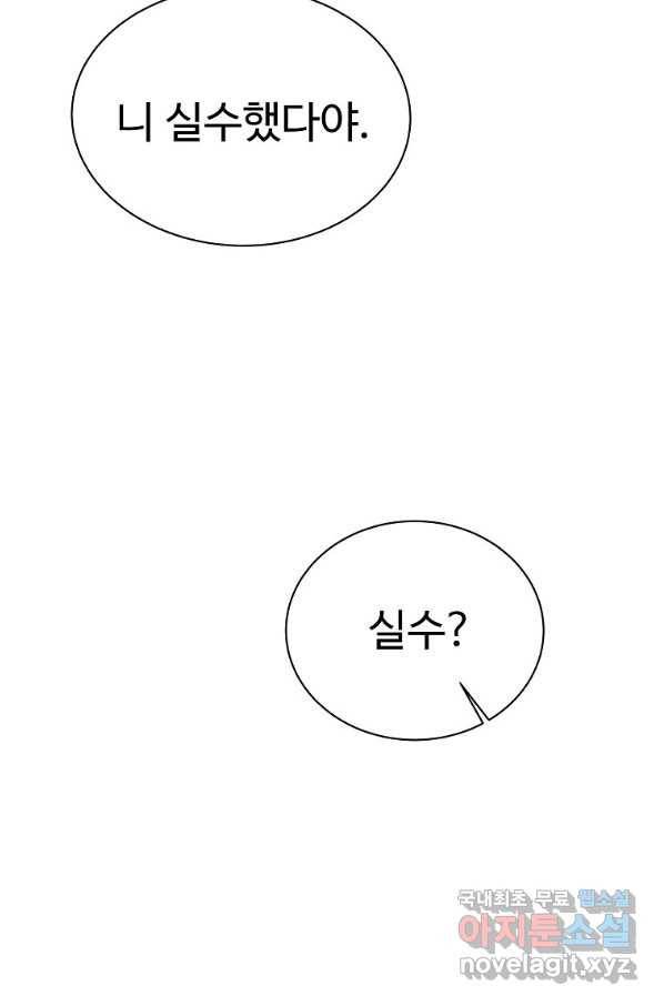 씨름의 희열 44화 93