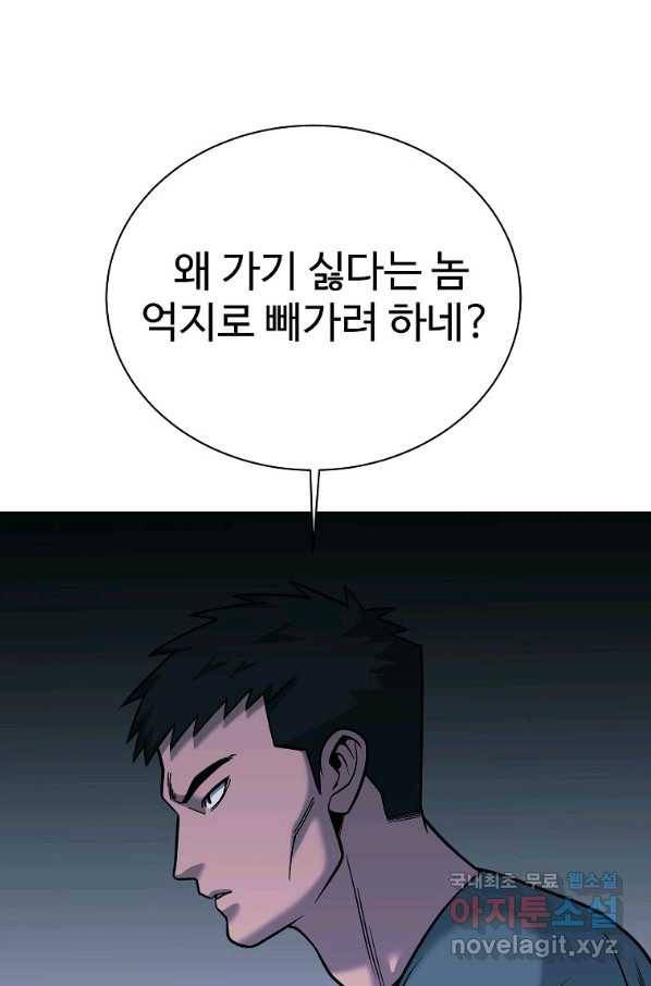 씨름의 희열 44화 94