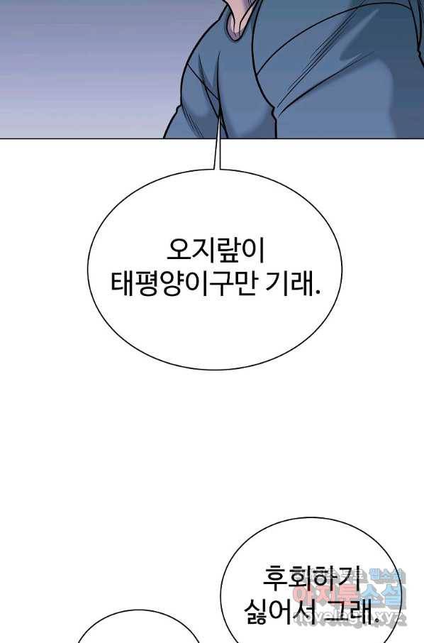 씨름의 희열 44화 95
