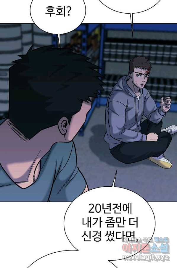 씨름의 희열 44화 96
