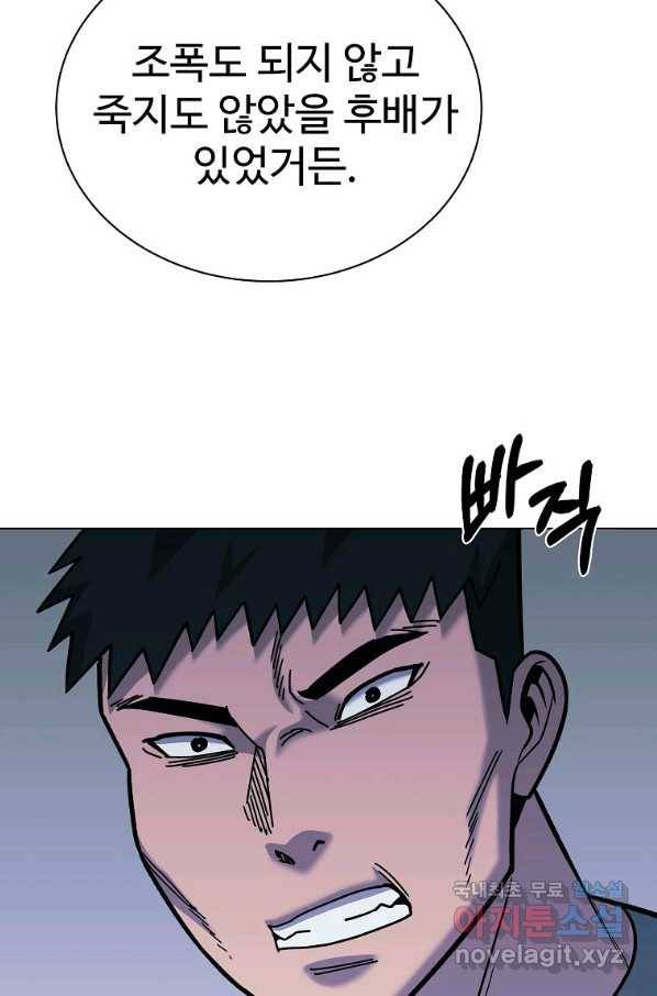씨름의 희열 44화 97