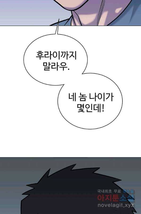 씨름의 희열 44화 98