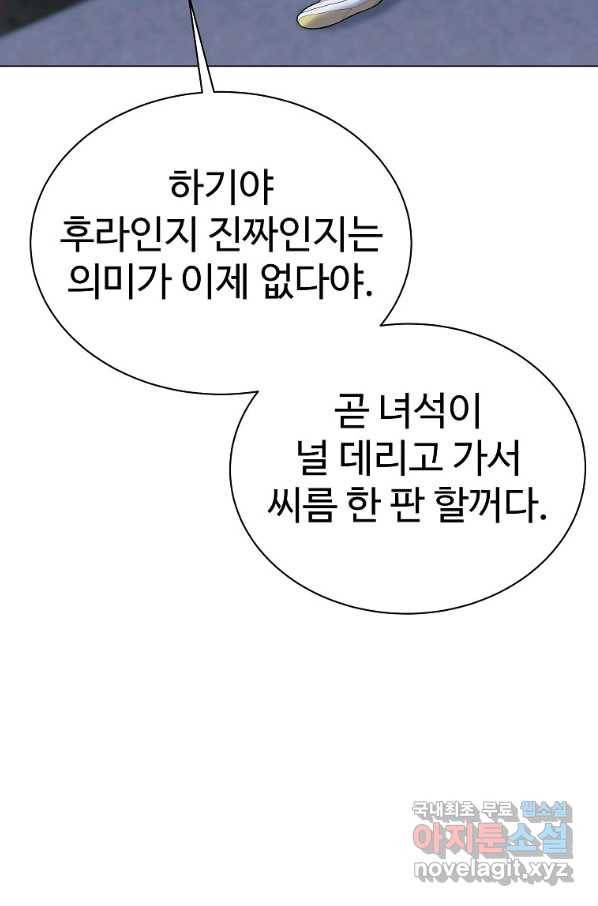 씨름의 희열 44화 101