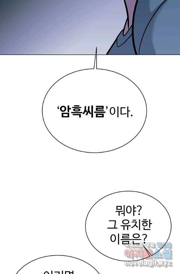 씨름의 희열 44화 105