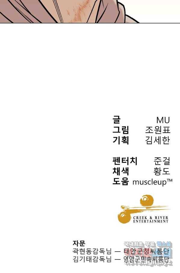 씨름의 희열 44화 112