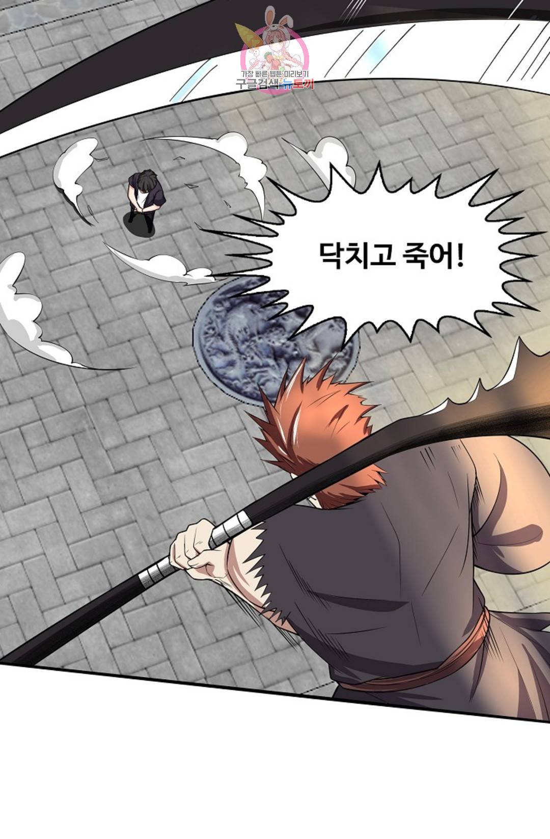 천존! 도시에 재림하다 216화 3