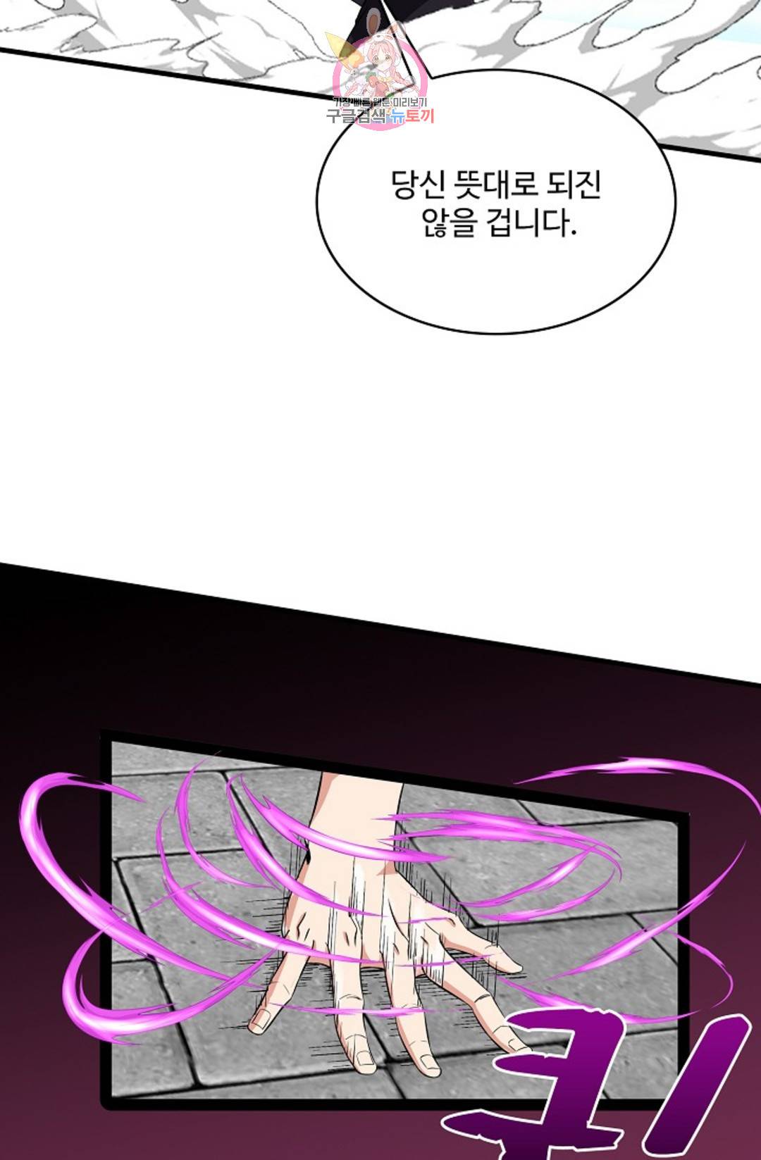 천존! 도시에 재림하다 216화 5