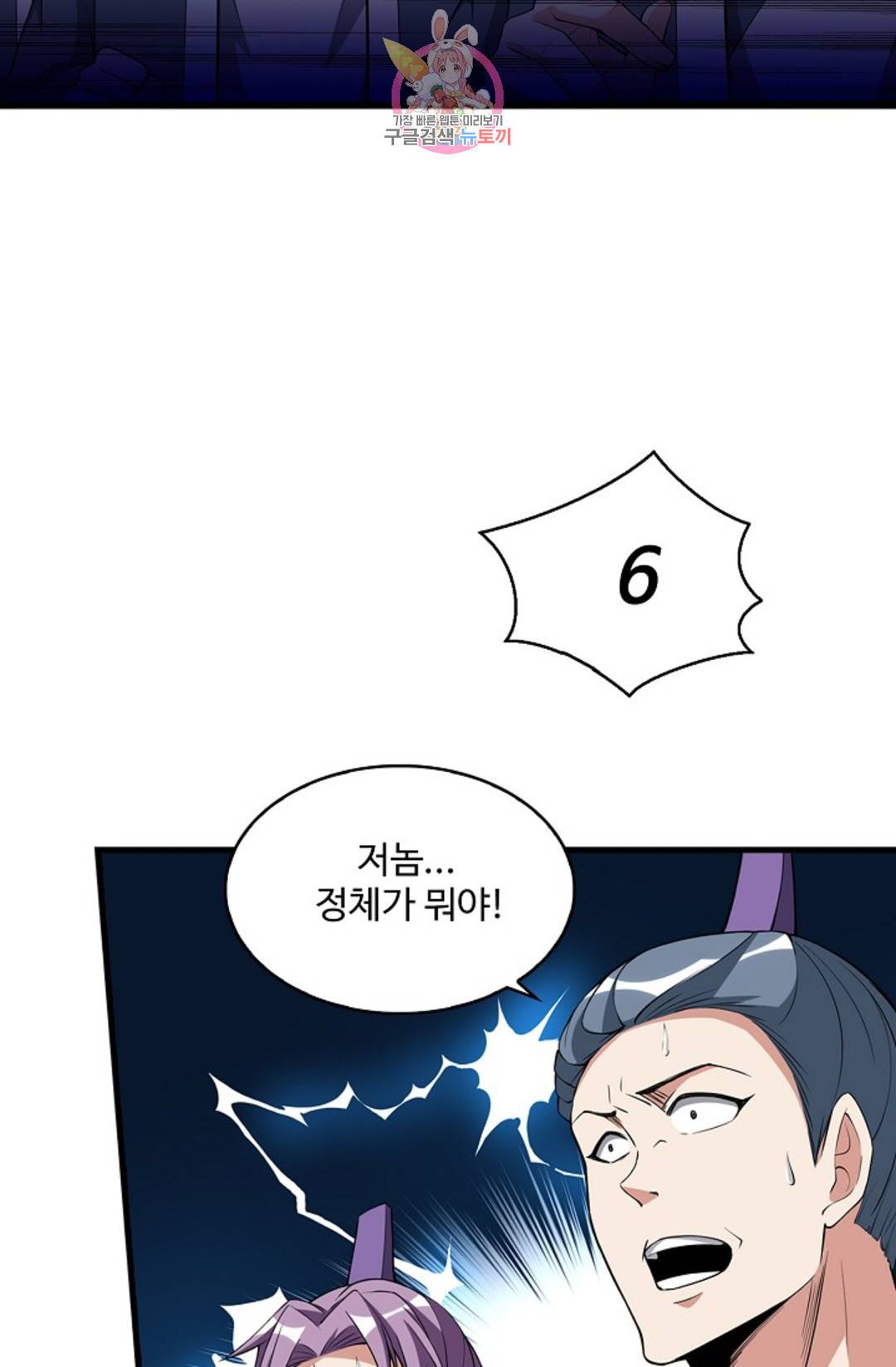 천존! 도시에 재림하다 216화 13