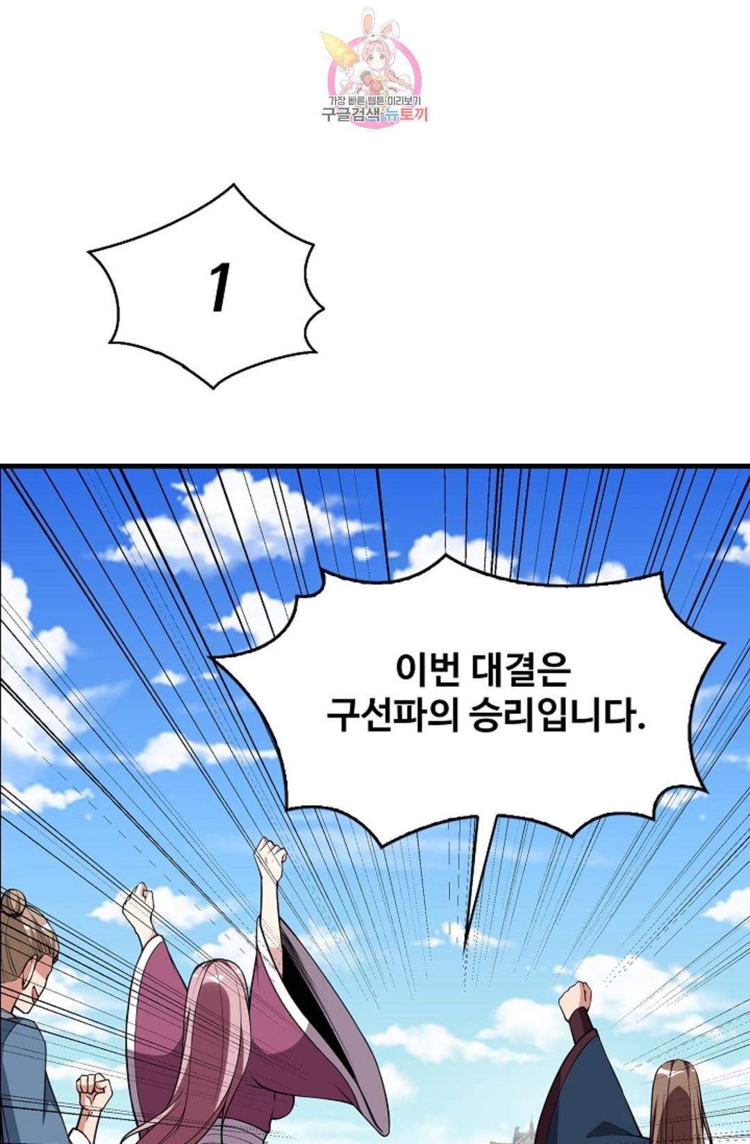 천존! 도시에 재림하다 216화 18