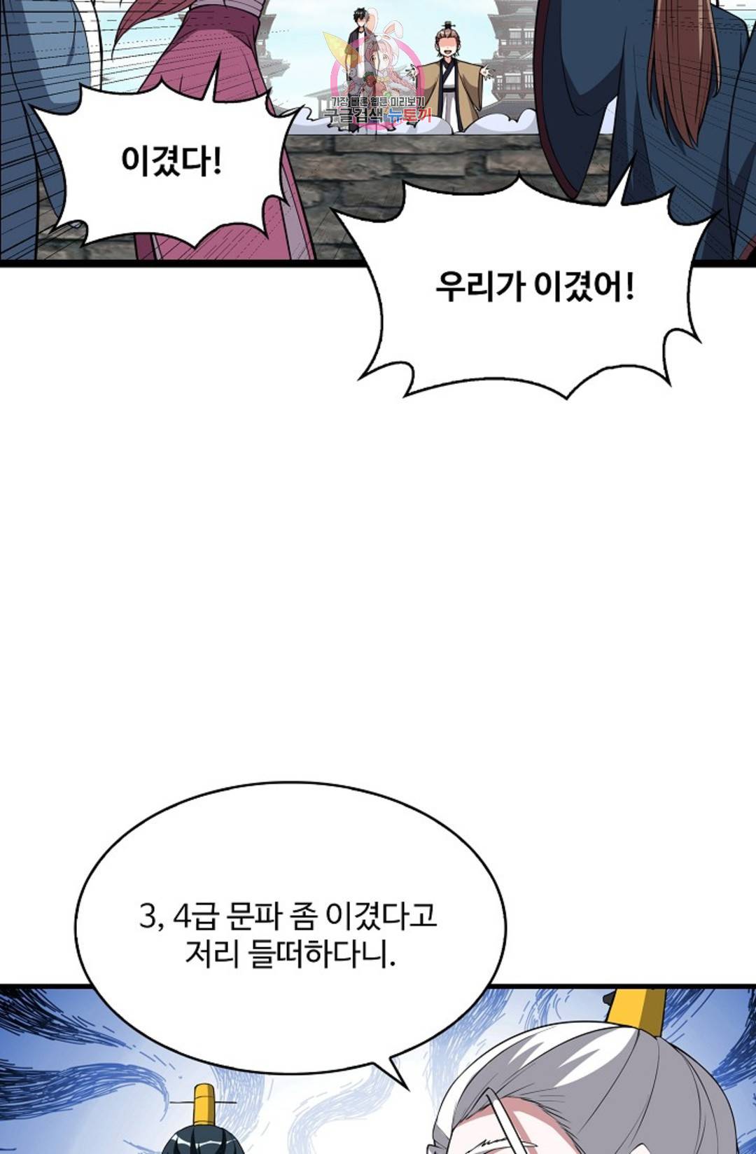 천존! 도시에 재림하다 216화 19