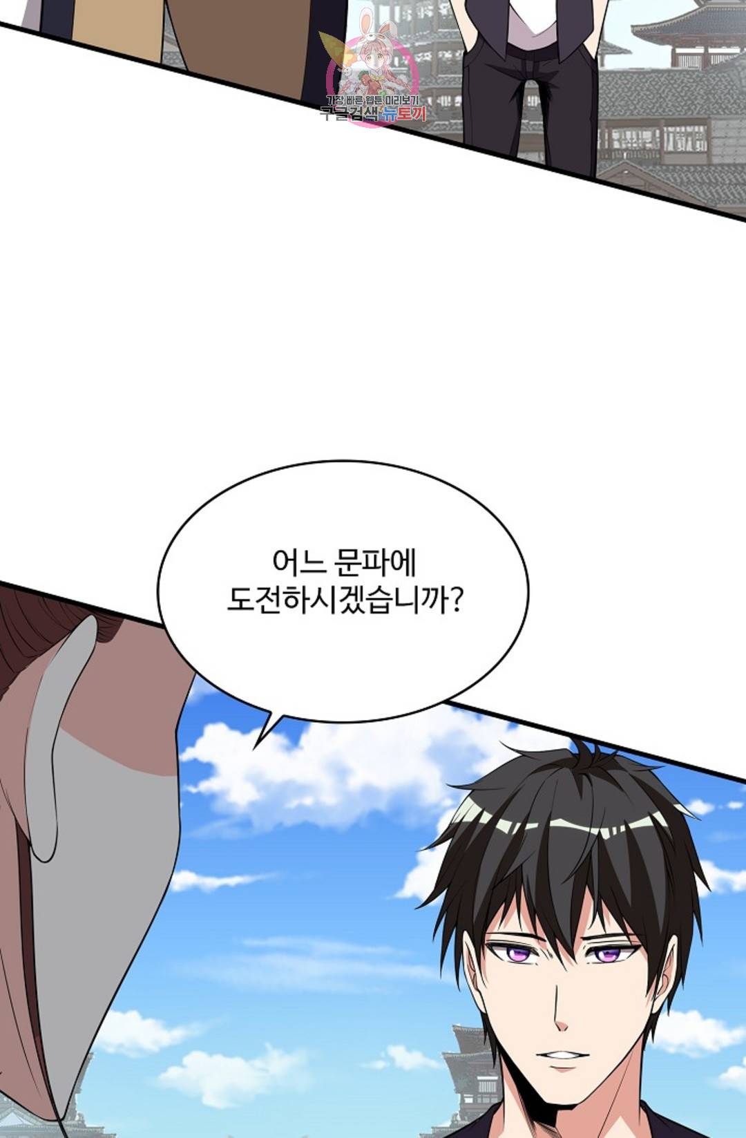 천존! 도시에 재림하다 216화 22