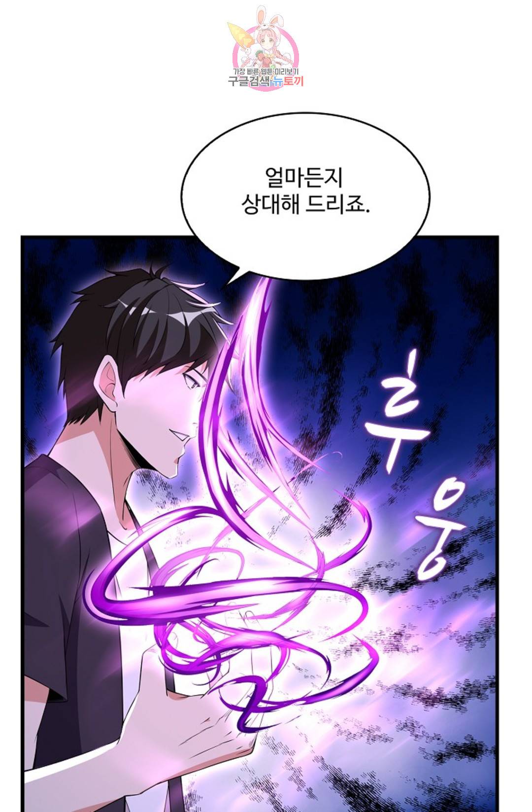천존! 도시에 재림하다 216화 27