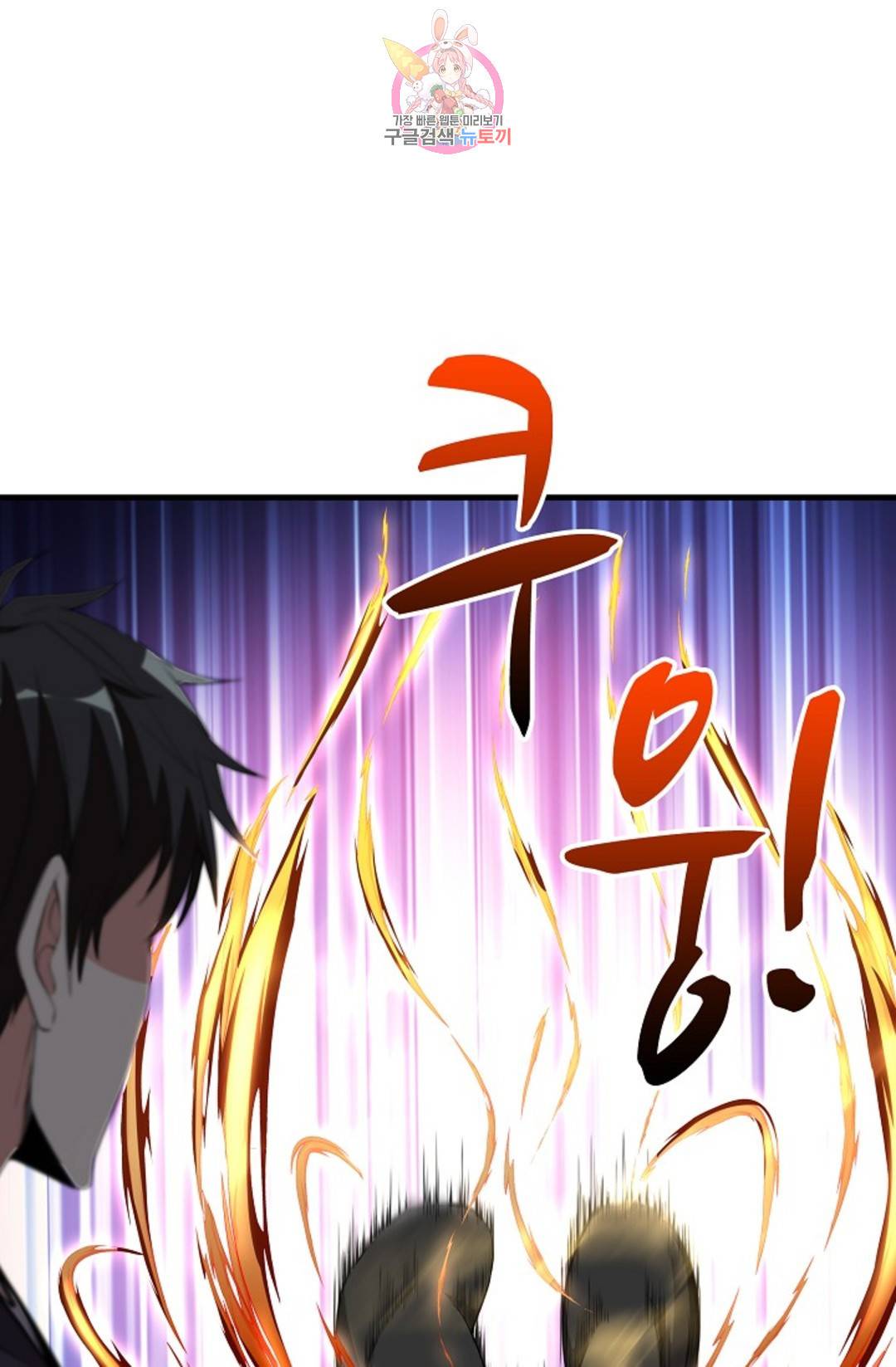 천존! 도시에 재림하다 216화 33
