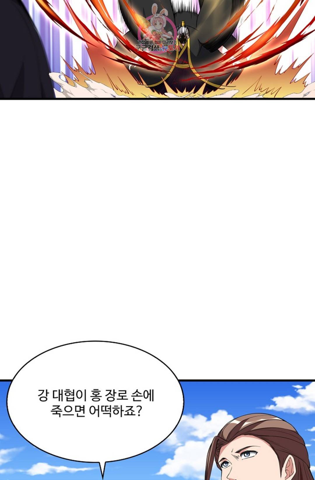 천존! 도시에 재림하다 216화 34