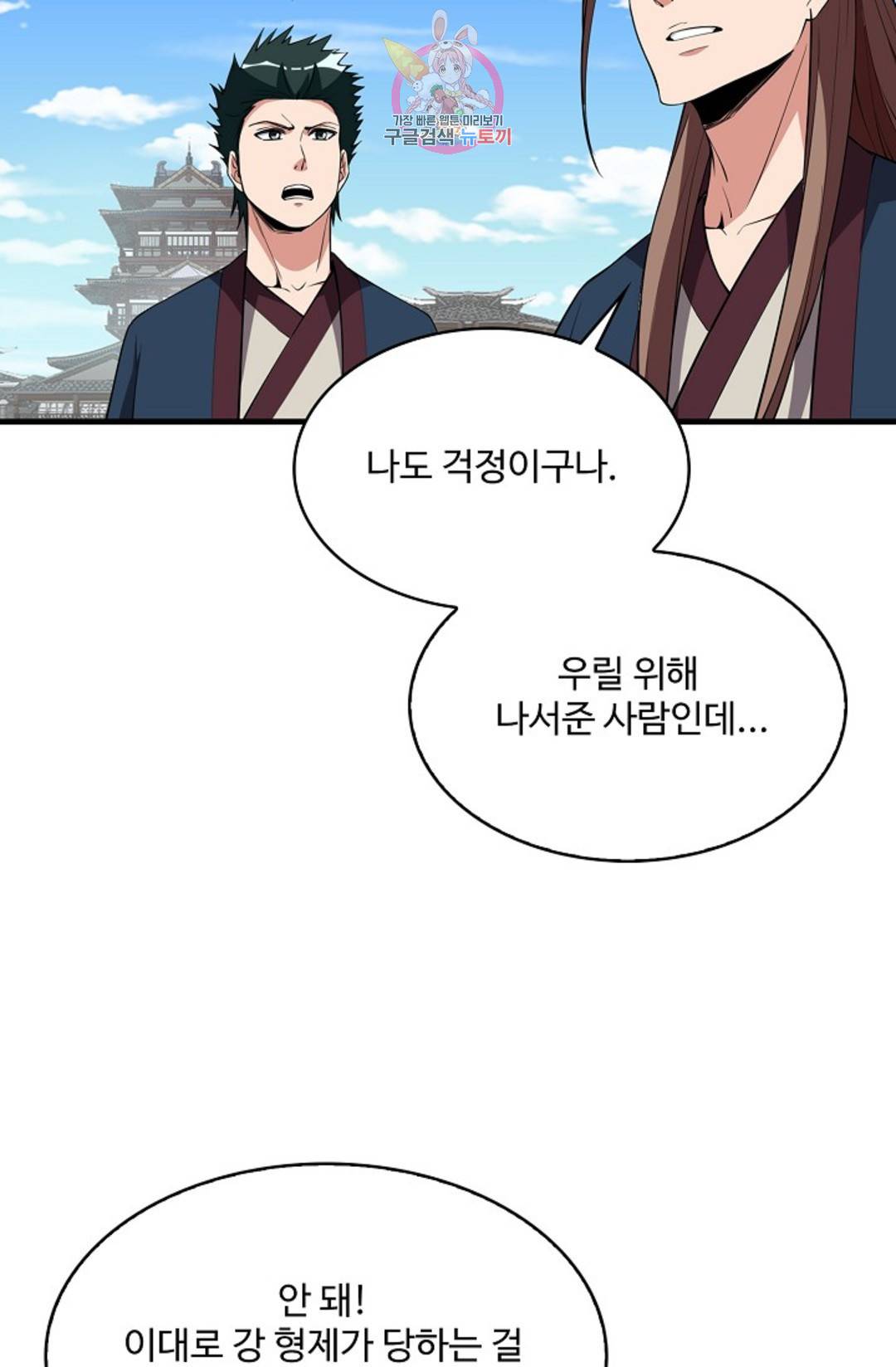 천존! 도시에 재림하다 216화 35
