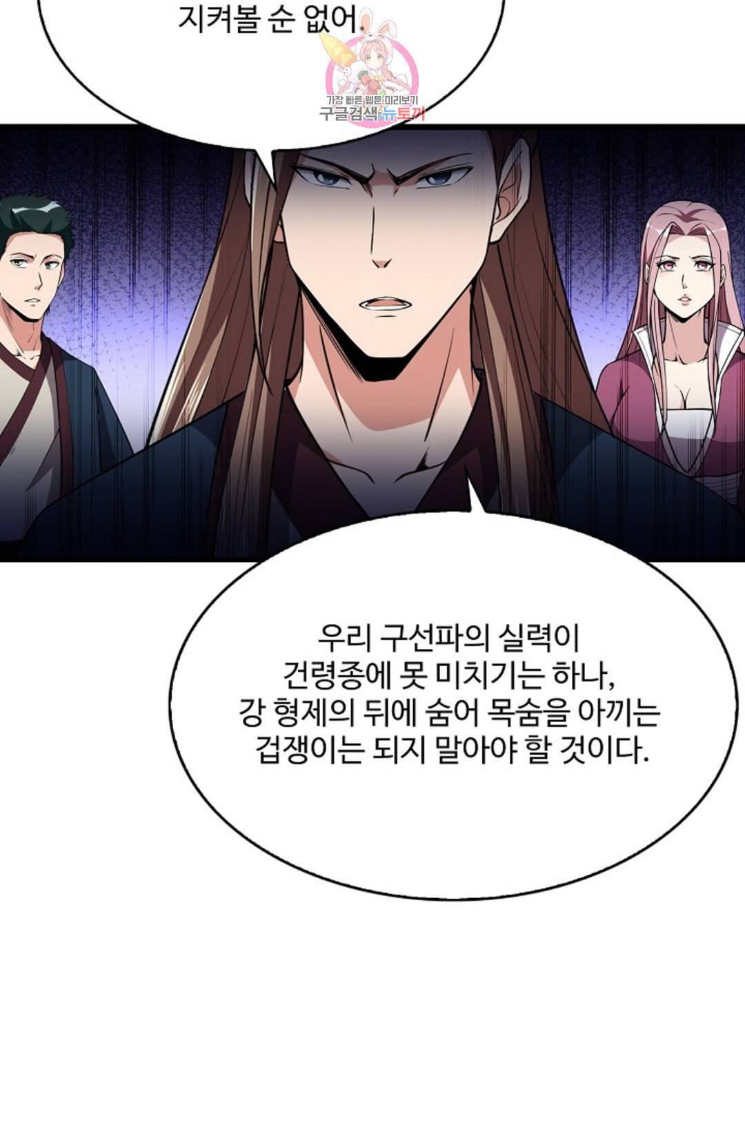 천존! 도시에 재림하다 216화 36