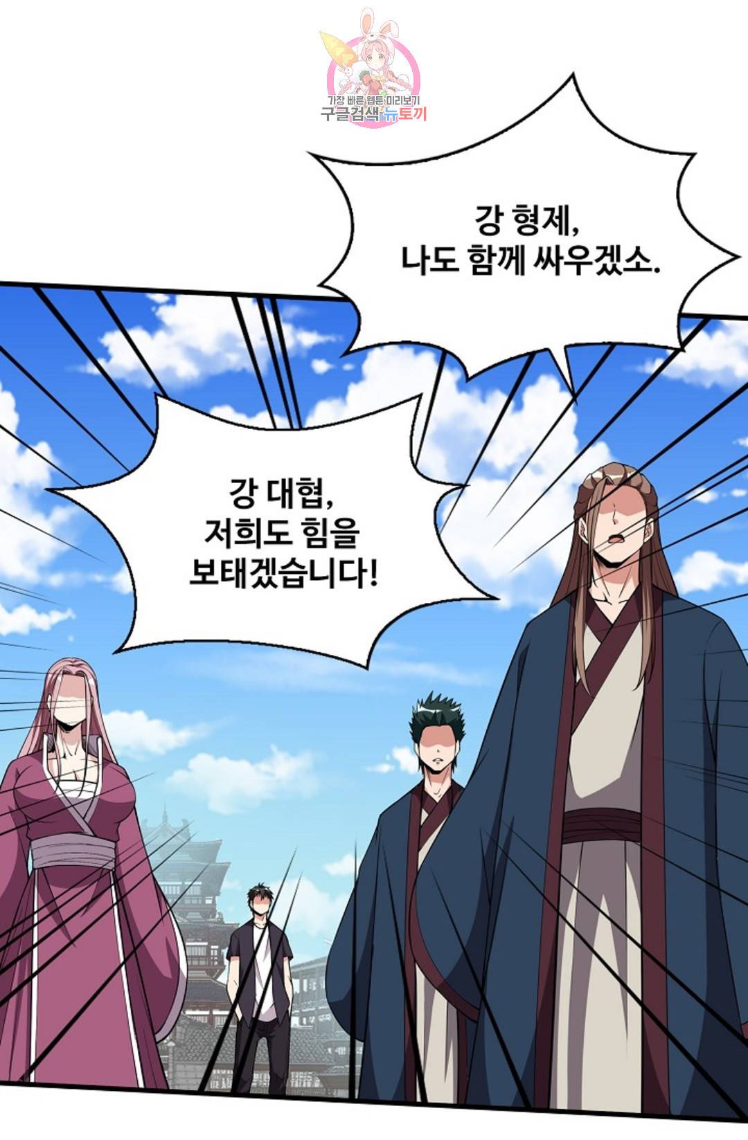 천존! 도시에 재림하다 216화 38